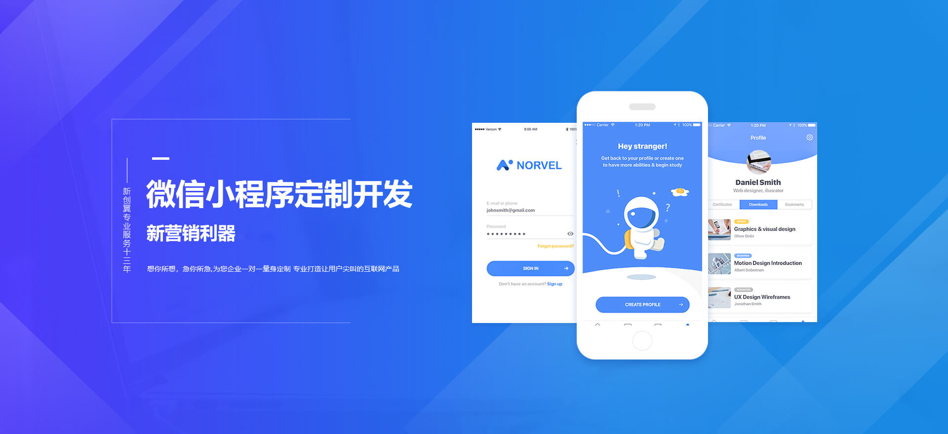 琼中建站-小程序开发