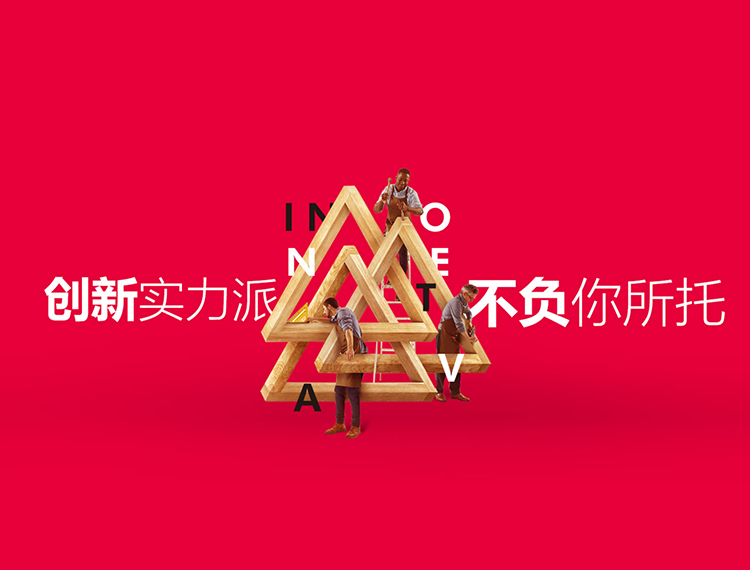 琼中建站-创新实力派
