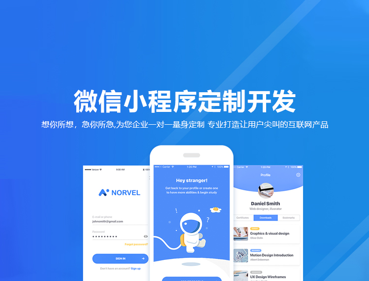 琼中建站-小程序开发