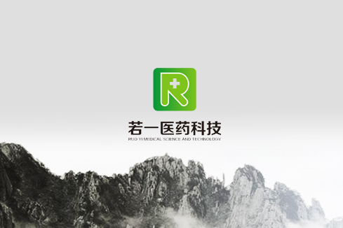 琼中建站-若一医药科技