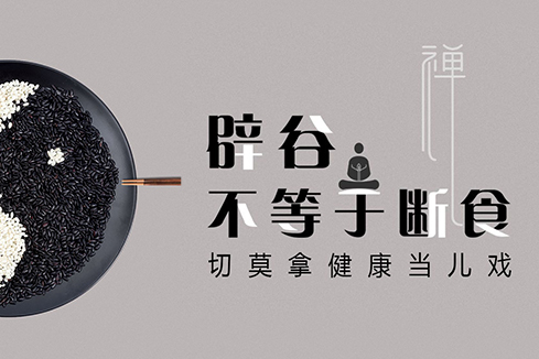 琼中建站-少林禅武医