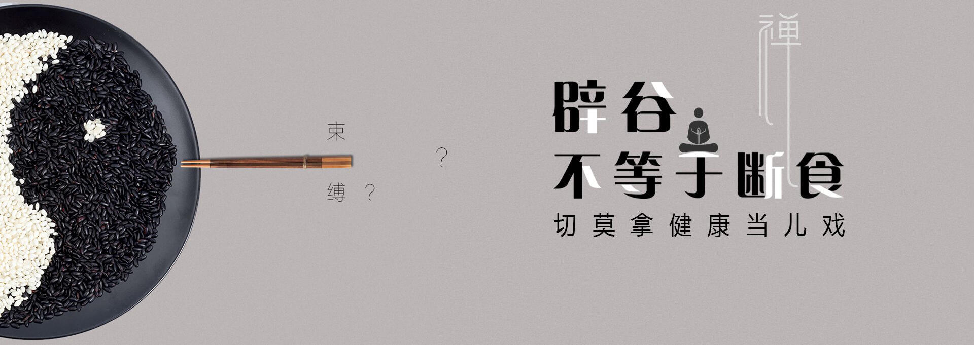 琼中建站-少林禅武医