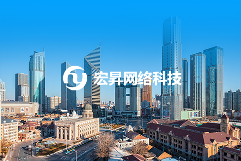 琼中建站-宏昇网络科技