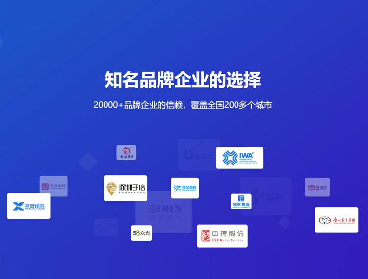 琼中建站-知名品牌选择